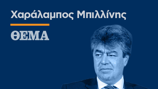 Το Πανεπιστήμιο Θεσσαλίας από τη δοκιμασία στην ανθεκτικότητα