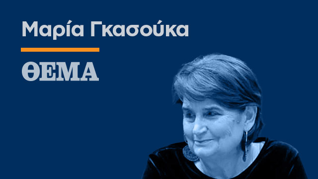 Γυναικοκτονία: Η αλήθεια που δεν χωρά στον Ποινικό Κώδικα