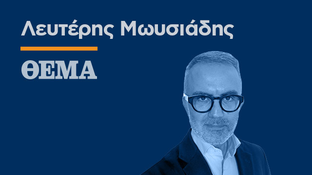 Η Ελλάδα, η Ευρώπη και το παράθυρο του 2027