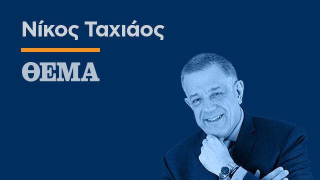 Μια οφειλόμενη απάντηση για την Θράκη