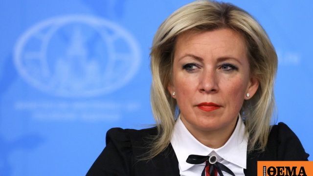 Είμαστε έτοιμοι να συζητήσουμε σήμερα κιόλας την πρωτοβουλία για ειρήνη, λέει η Ζαχάροβα Είμαστε έτοιμοι να συζητήσουμε σήμερα κιόλας την πρωτοβουλία για ειρήνη, λέει η Ζαχάροβα