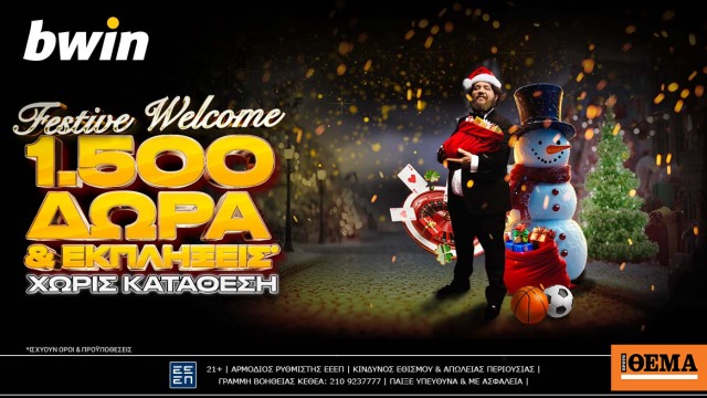 Στο χριστουγεννιάτικο δέντρο βρίσκονται 300.000+ δώρα!