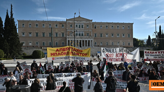 Απεργιακή συγκέντρωση στο Σύνταγμα κατά του νέου προϋπολογισμού, δείτε βίντεο και φωτογραφίες