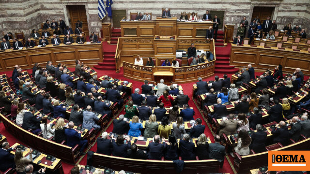 Υπερψηφίστηκε η άρση της ασυλίας για τους 13 βουλευτές της ΝΔ