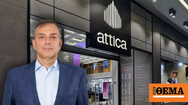 IDEAL Holdings: Σχέδιο για είσοδο της Αttica στο Euronext Athens και δημόσια προσφορά μετοχών