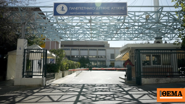 2.500.000 ευρώ για ενεργειακή αναβάθμιση του Πανεπιστημίου Δυτικής Αττικής