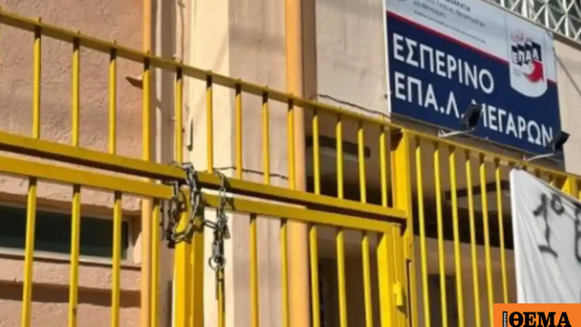 Διευθυντής στα Μέγαρα έστειλε στην αστυνομία μαθητές του 15μελου που έκαναν κατάληψη