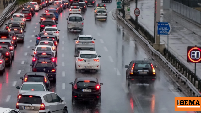 Κίνηση τώρα 28/11: Μποτιλιάρισμα σε Κηφισό, παραλιακή και Σκαραμαγκά