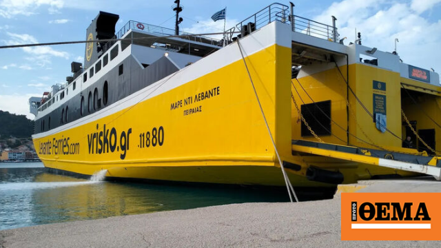 Δεμένο στο λιμάνι το Mare di Levante λόγω βλάβης, θα εκτελούσε το δρομολόγιο από Ζάκυνθο προς Κυλλήνη