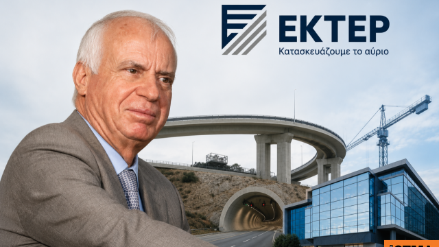ΕΚΤΕΡ: Στην «πίστα» της 7η τάξης των εργοληπτικών επιχειρήσεων – Ανοίγει ο δρόμος για τα μεγαλύτερα έργα