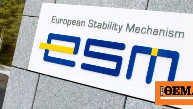 ESM: Η Αθήνα έχει δεσμευτεί για πρωτογενές πλεόνασμα 3,5% μέχρι το 2022