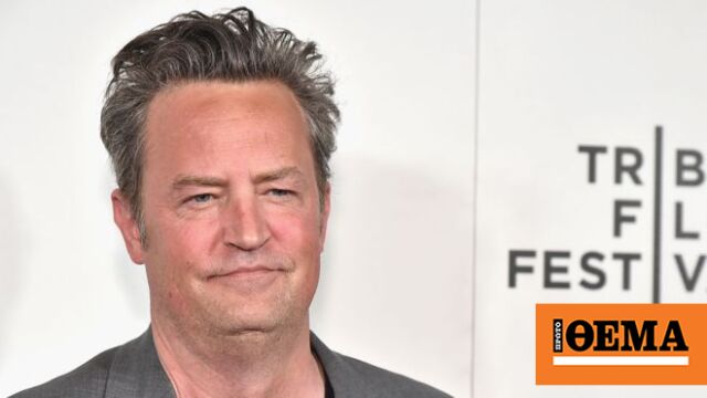 Matthew Pera Φιλαράκια: Αγνώριστος ο Matthew Perry - Ανησυχία για την υγεία του