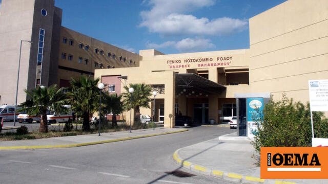 Αγόρι 2 ετών στην Ρόδο έπεσε από μπαλκόνι δευτέρου ορόφου