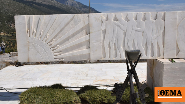 Νέα διεκδίκηση για εκτέλεση της απόφασης αποζημιώσεων από το γερμανικό δημόσιο για τη σφαγή στο Δίστομο