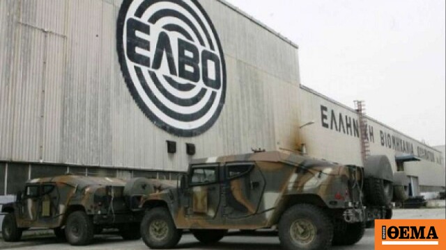 Στρατηγική συνεργασία ΕΛΒΟ – Ομίλου Κοπελούζου για την ενίσχυση της ελληνικής αμυντικής βιομηχανίας