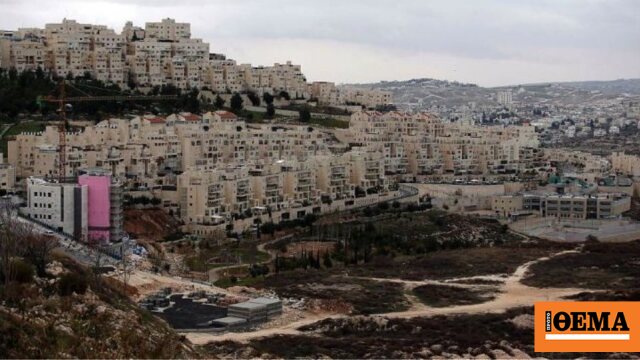 Το Ισραήλ ενέκρινε κρυφά την ανέγερση άλλων 34 οικισμών στην κατεχόμενη Δυτική Όχθη