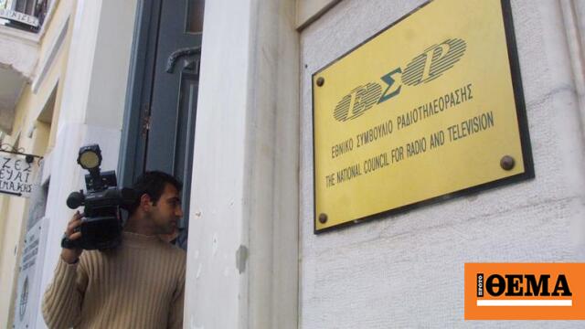 ΕΣΡ για την τραγωδία της Ηλιούπολης: Να ασκήσετε την δέουσα εποπτεία κατά την παρουσίαση των γεγονότων