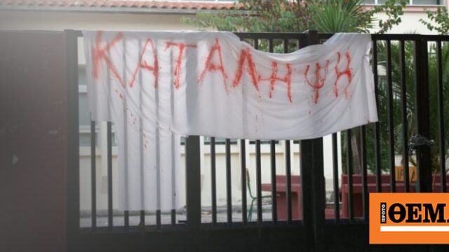 Κατάληψη σε σχολεία του Ηρακλείου Κρήτης για τις αγροτικές κινητοποιήσεις