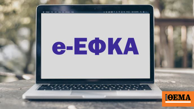 Παρατείνεται έως τις 2 Μαΐου η προθεσμία καταβολής δόσεων ρύθμισης