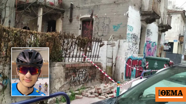 Ποινές με αναστολή για τον θάνατο φοιτητή που καταπλακώθηκε από τοίχο στη Λάρισα – Οργή από την οικογένεια