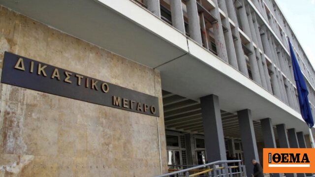 Οχτώ άτομα καταδικάστηκαν για «φάμπρικα» πλαστών δολαρίων στο Κορδελιό