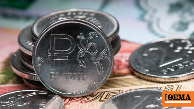 Ρωσία: Ενισχύονται το ρούβλι και το Χρηματιστήριο της Μόσχας μετά τη ...