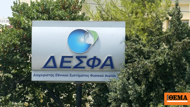 DESFA'nın Bulgaristan'a doğal gaz ihracat kapasite ihalelerinde güçlü talep