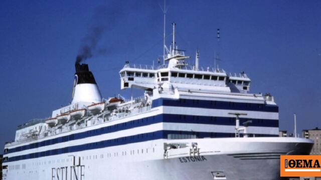 Εμπειρογνώμονες αποκαλύπτουν την ακριβή αιτία