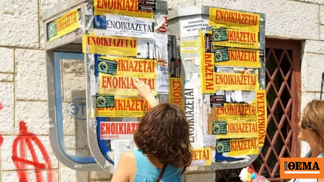 Atina'da 550 Euro, Selanik'te 500 Euro, Patra'da 400 Euro Tavanlı Öğrenci Evi Arayışı