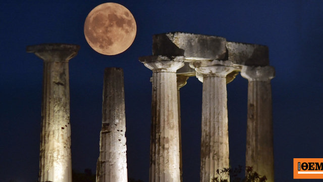 Απόψε το σπάνιο φαινόμενο του «μπλε φεγγαριού», πότε θα είναι ορατό