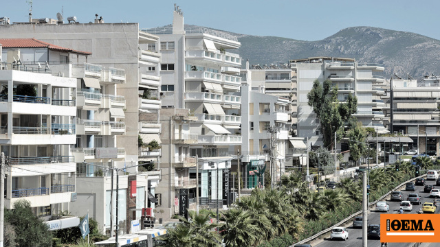 Στεγαστικά δάνεια: Κάτω από 3% το επιτόκιο στην Ελλάδα, στα χαμηλότερα επίπεδα 9ετίας