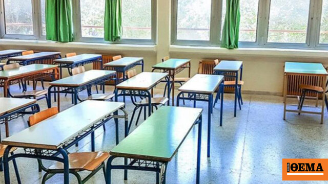 15χρονος ξυλοκοπήθηκε από εξωσχολικούς στο προαύλιο του σχολείου του