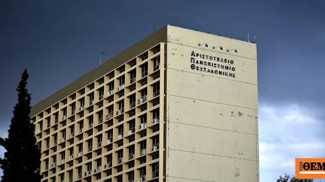 Το πρώτο εργαστήριο μαγνητοεγκεφαλογραφίας στη νοτιοανατολική Ευρώπη λειτουργεί στο ΑΠΘ