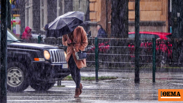 Καμπανάκι Καντερέ για κακοκαιρία την Πρωταπριλιά: Βροχές, καταιγίδες και κίνδυνος πλημμυρών σε όλη τη χώρα