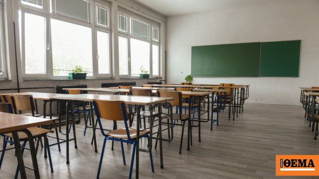 Μαθητές καταγγέλλουν καθηγήτρια για προβολή ακατάλληλης ταινίας στην τάξη