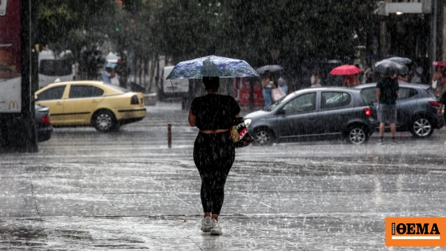 Βροχερή η Κυριακή, αστάθεια σε μεγάλο μέρος της χώρας