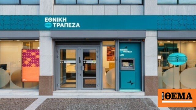 Εθνική Τράπεζα: Ανθεκτική η οικονομία το 2026 – Πρόβλεψη για