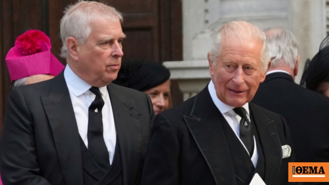 Γιατί ο βασιλιάς Κάρολος «ξήλωσε» τον τίτλο του πρίγκιπα από τον Άντριου και τον απομάκρυνε από τη βασιλική κατοικία Γιατί ο βασιλιάς Κάρολος «ξήλωσε» τον τίτλο του πρίγκιπα από τον Άντριου και τον απομάκρυνε από τη βασιλική κατοικία