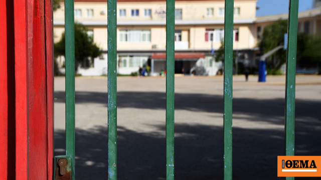 Αναστάτωση στη σχολική κοινότητα για άνδρα που προσπάθησε να παρασύρει στο σπίτι του μαθητή