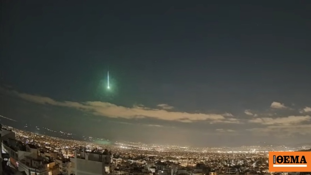 Βίντεο: Η στιγμή που ο ουρανός της Αττικής φωτίζεται από μετέωρο