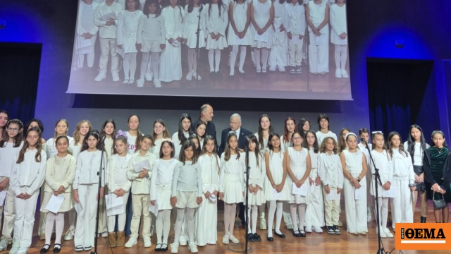 Εκδήλωση για τα 30 χρόνια λειτουργίας του οργανισμού «Το Χαμόγελο του Παιδιού»