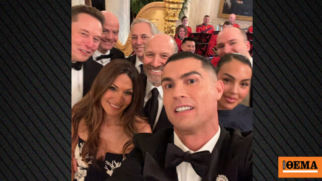 Ισχύς και περιουσίες δισεκατομμυρίων δολάρια μαζί στη σέλφι του Ρονάλντο από τον Λευκό Οίκο