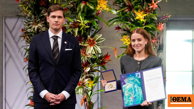 Σε κλίμα συγκίνησης η κόρη της Μαρία Ματσάδο παρέλαβε το Νόμπελ Ειρήνης, δείτε βίντεο