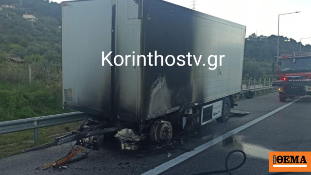 Νταλίκα τυλίχθηκε στις φλόγες στην Εθνική Οδό Κορίνθου-Πατρών στο ύψος του Δερβενίου