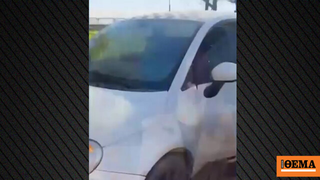 20χρονη στην Κέρκυρα καταγγέλει επίθεση από γιατρό για μια θέση πάρκινγκ, δείτε βίντεο