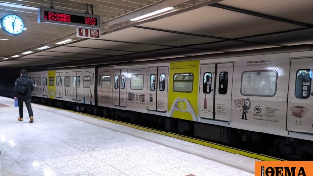 Άρπαξε αλυσίδα με απειλή όπλου, μπήκε στο τούνελ του Μετρό για να διαφύγει και σταμάτησε η κυκλοφορία, δύο συλλήψεις