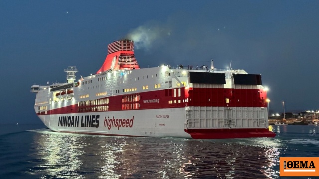 Δεν προσέγγισε τη Μήλο το «FAISTOS PALAS» λόγω δυσμενών καιρικών συνθηκών