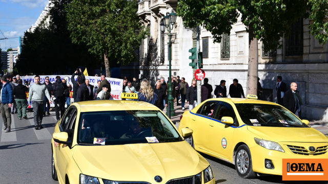 https://www.protothema.gr/images/640x360share/2/jpg/files/2026-02-03/taxi_arthrou.jpg