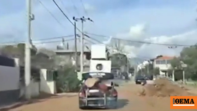 Αυτοκίνητα δημόσιος-κίνδυνος στους δρόμους, μεταφέρουν ολόκληρο νοικοκυριό