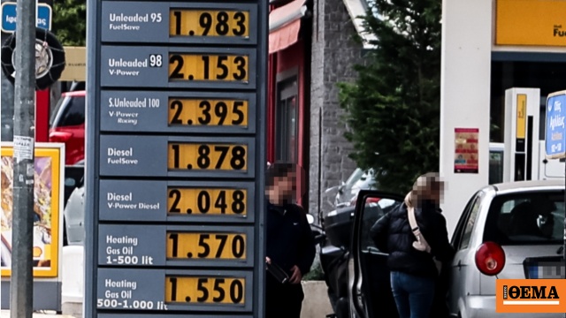 Πρόταση της ΕΕ για τηλεργασία και Κυριακές χωρίς ΙΧ λόγω αυξήσεων σε πετρέλαιο και φυσικό αέριο